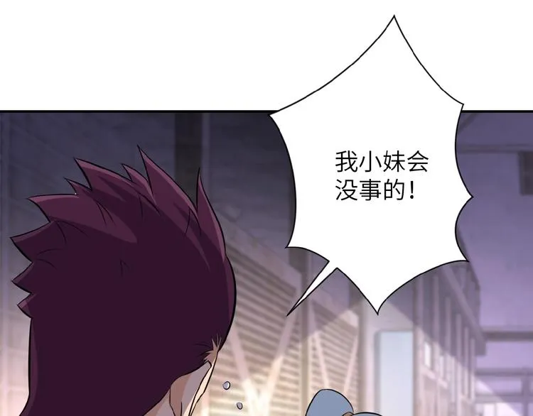第13话 了断 第26页