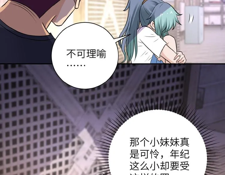 第13话 了断 第27页