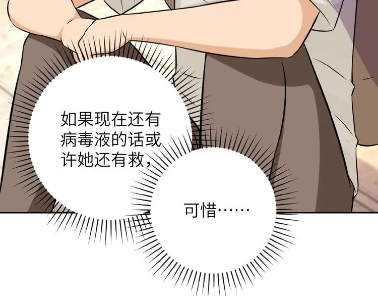 第13话 了断 第29页