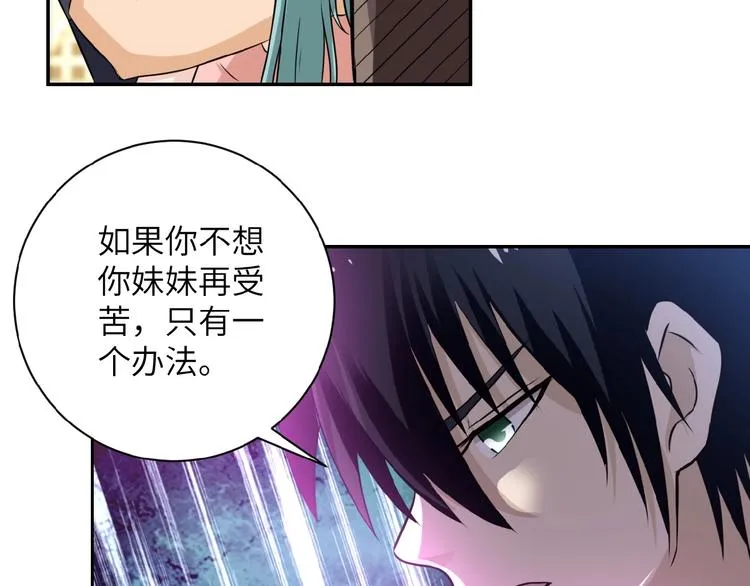 第13话 了断 第32页
