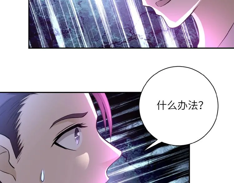 第13话 了断 第33页