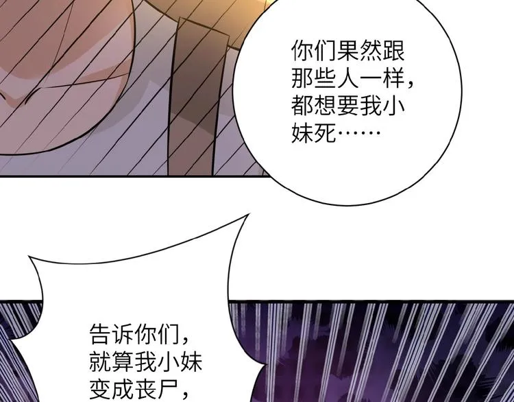 第13话 了断 第40页