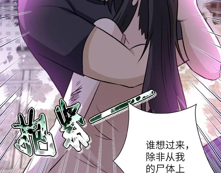 第13话 了断 第42页