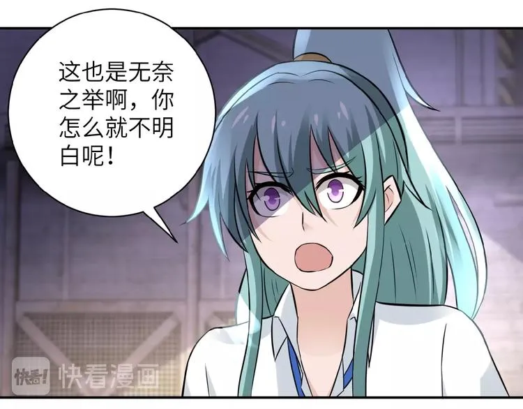 第13话 了断 第44页
