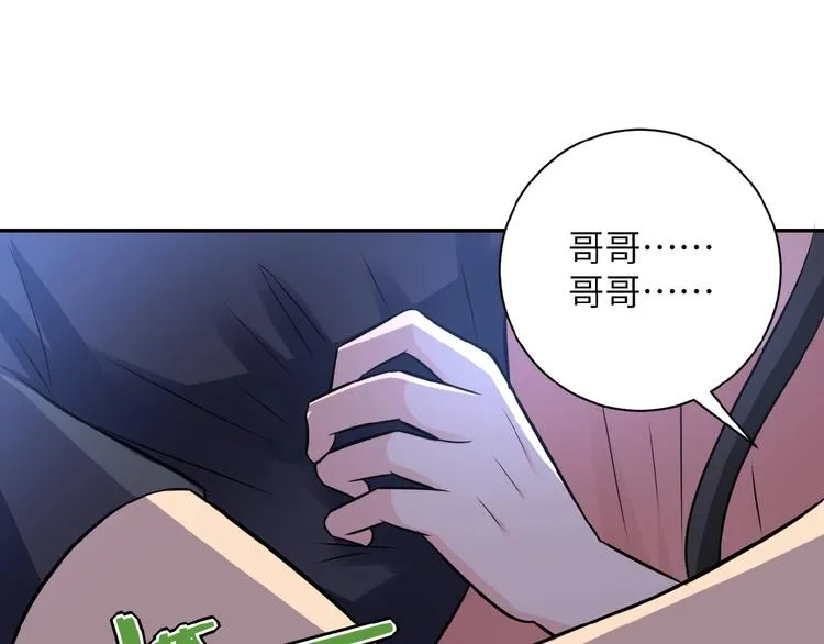 第13话 了断 第45页