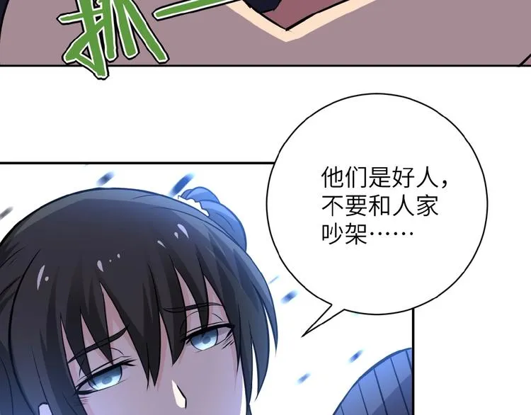 第13话 了断 第46页