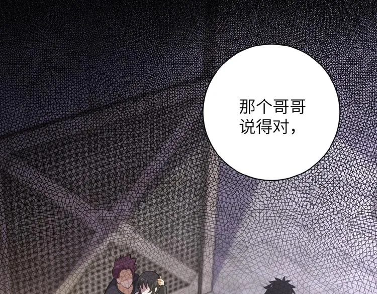 第13话 了断 第49页