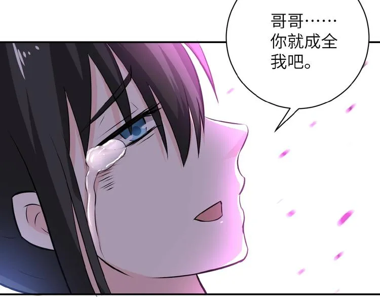 第13话 了断 第52页