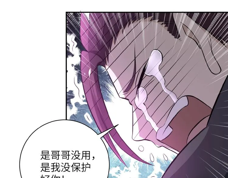 第13话 了断 第54页