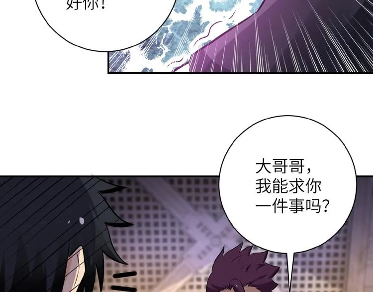 第13话 了断 第55页