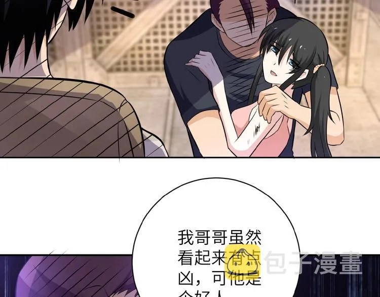第13话 了断 第56页