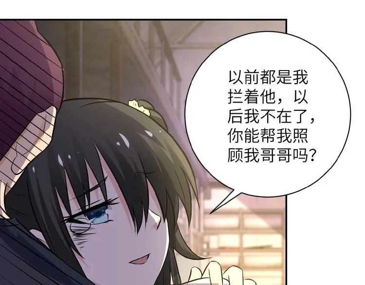 第13话 了断 第59页