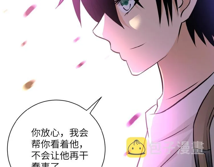 第13话 了断 第61页