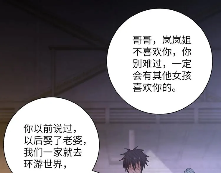 第13话 了断 第63页
