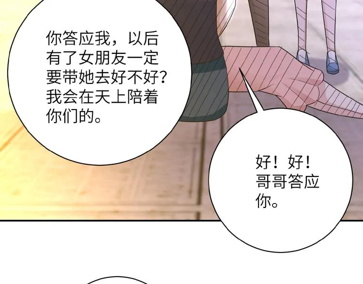 第13话 了断 第65页