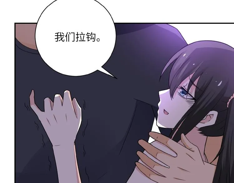 第13话 了断 第66页