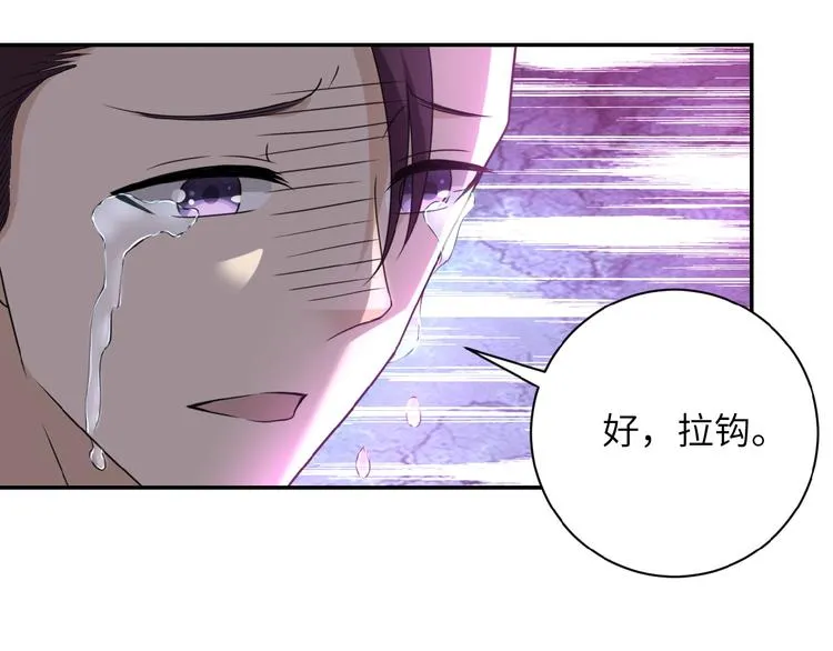 第13话 了断 第68页