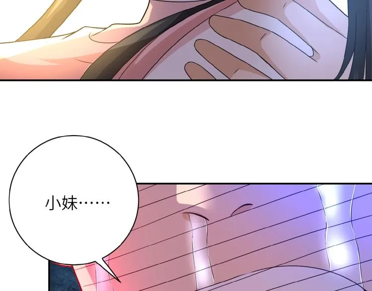 第13话 了断 第71页
