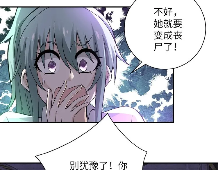 第13话 了断 第80页