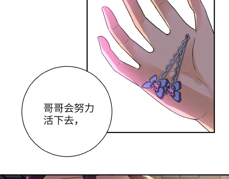 第13话 了断 第103页