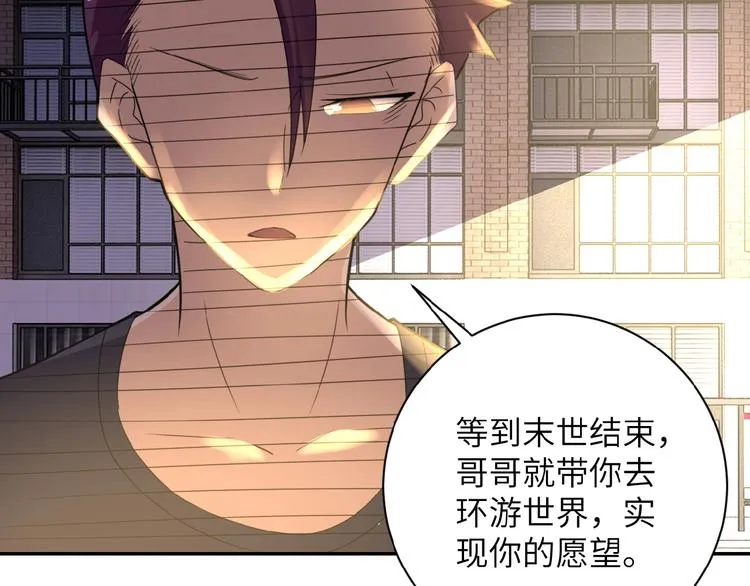第13话 了断 第104页