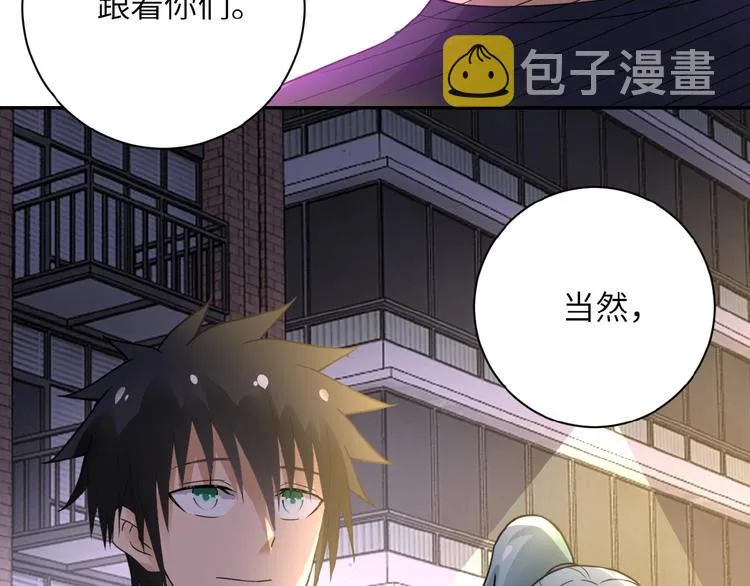 第13话 了断 第108页