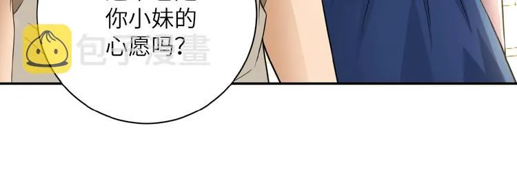第13话 了断 第110页