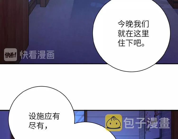 第13话 了断 第119页