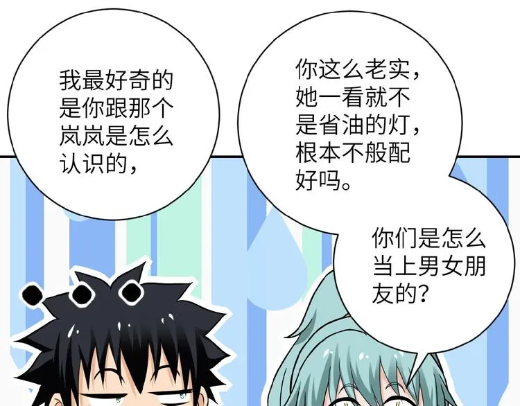 第13话 了断 第131页