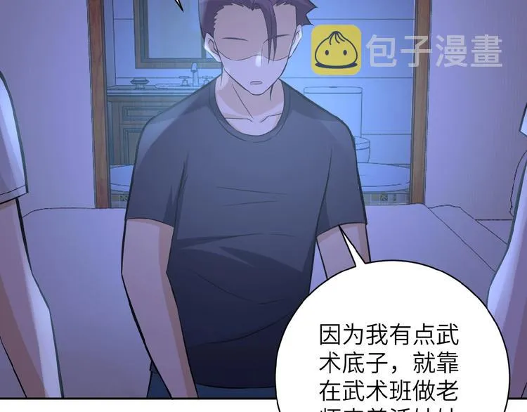 第13话 了断 第133页