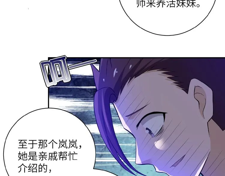 第13话 了断 第134页