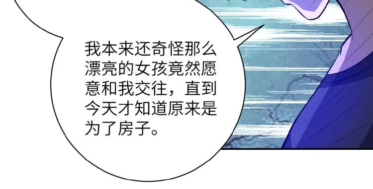 第13话 了断 第135页