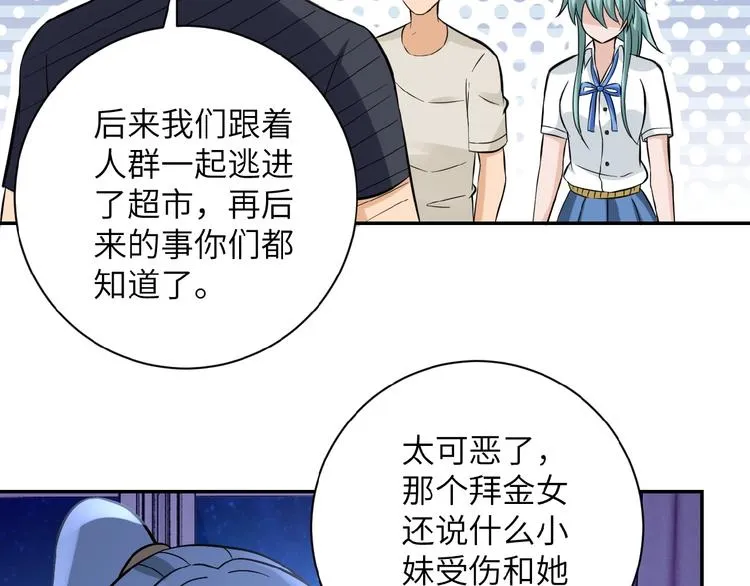 第13话 了断 第137页