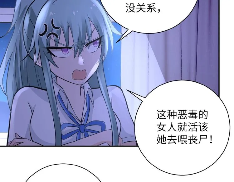 第13话 了断 第138页