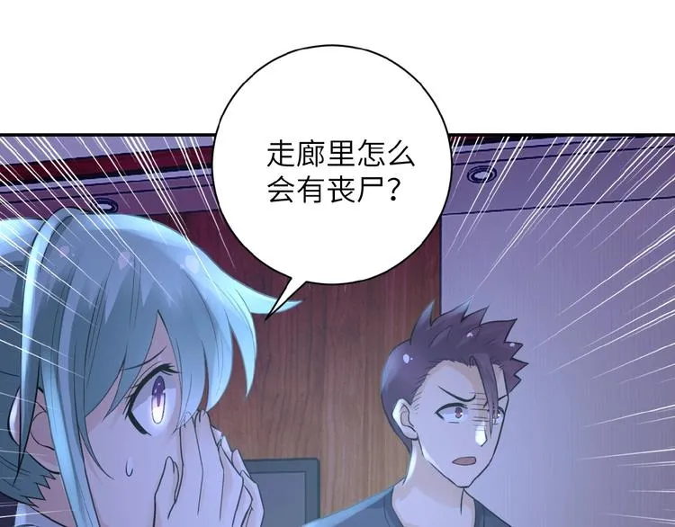 第14话 试炼！ 第9页