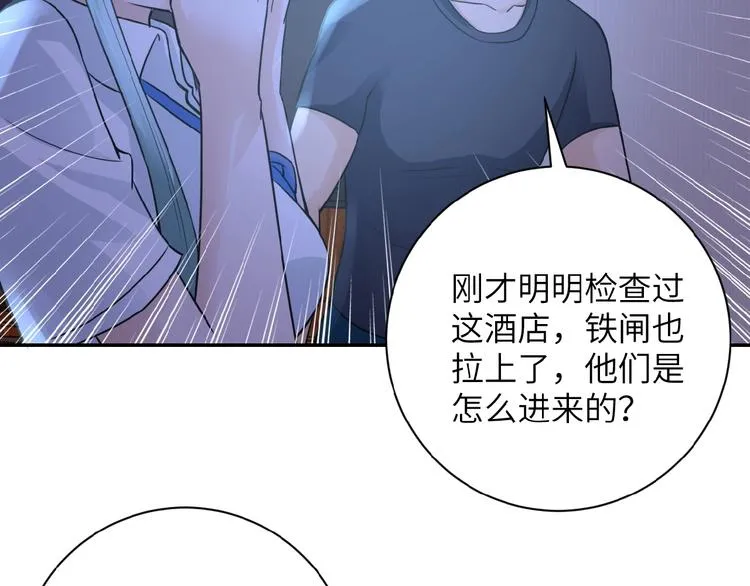 第14话 试炼！ 第10页