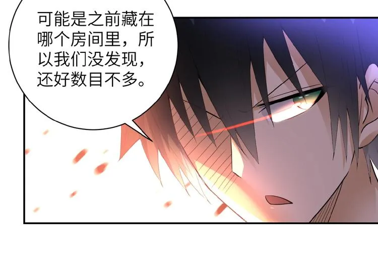 第14话 试炼！ 第11页
