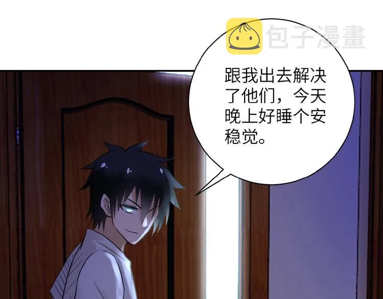 第14话 试炼！ 第12页