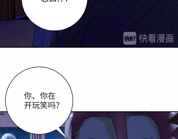 第14话 试炼！ 第14页