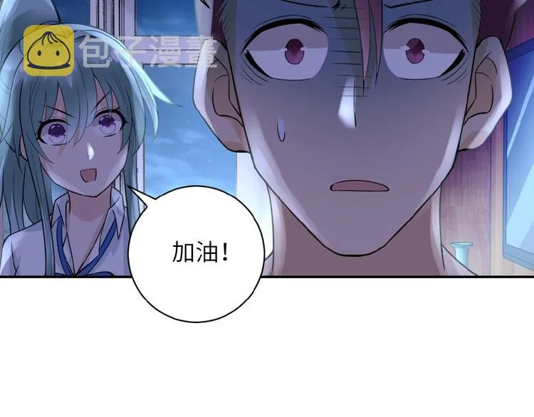 第14话 试炼！ 第15页