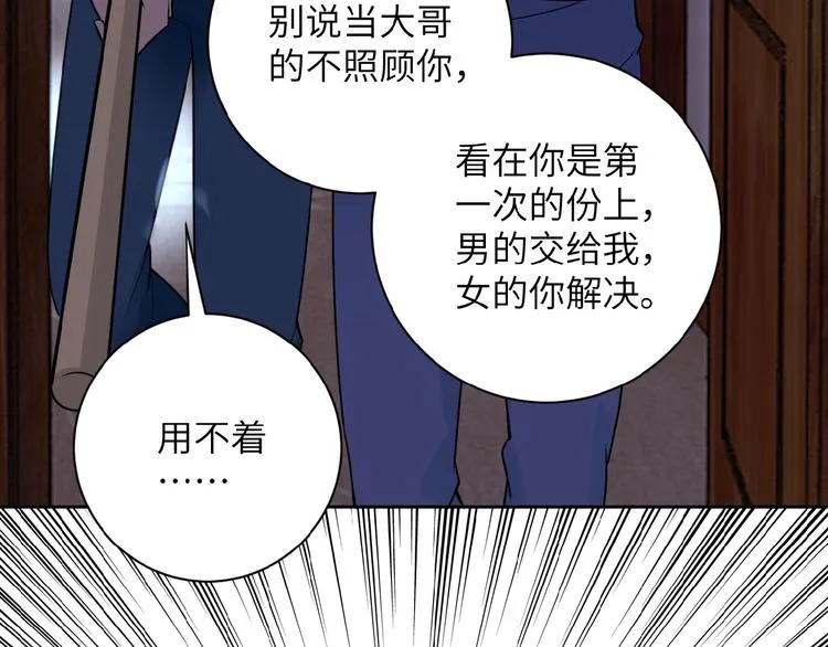第14话 试炼！ 第19页