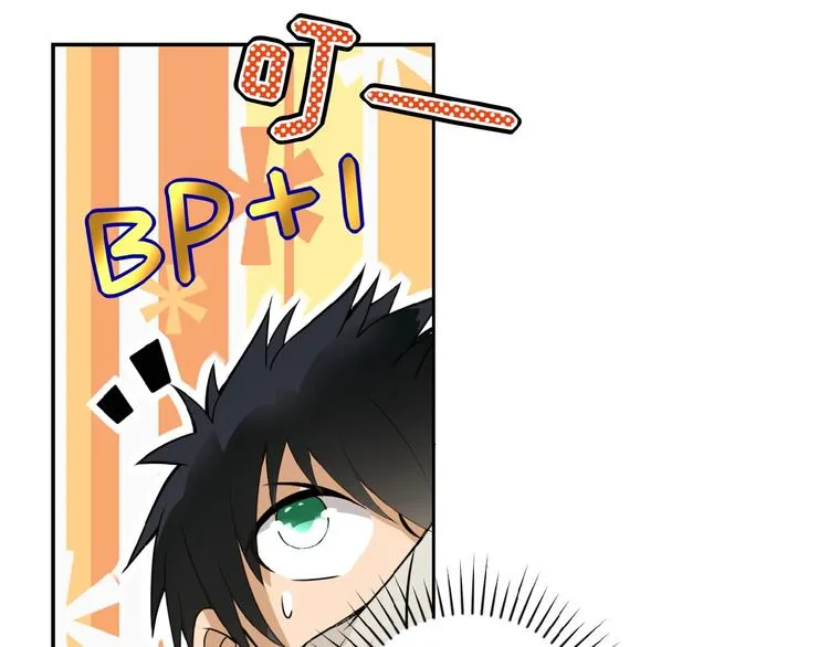 第14话 试炼！ 第27页