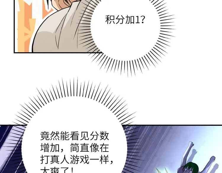 第14话 试炼！ 第28页