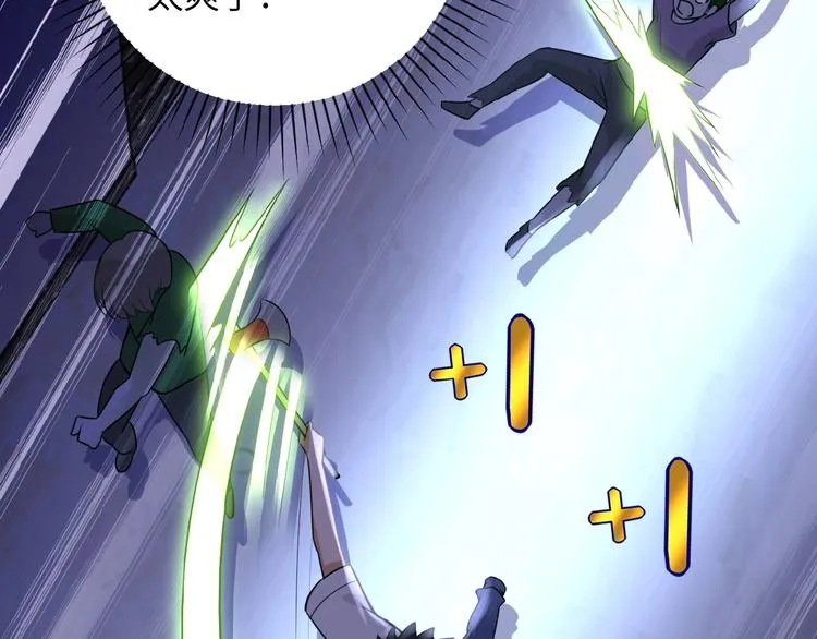 第14话 试炼！ 第29页