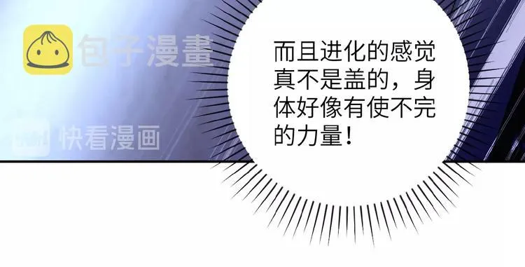 第14话 试炼！ 第31页