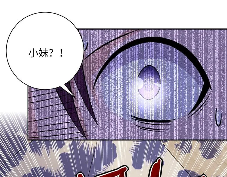 第14话 试炼！ 第37页