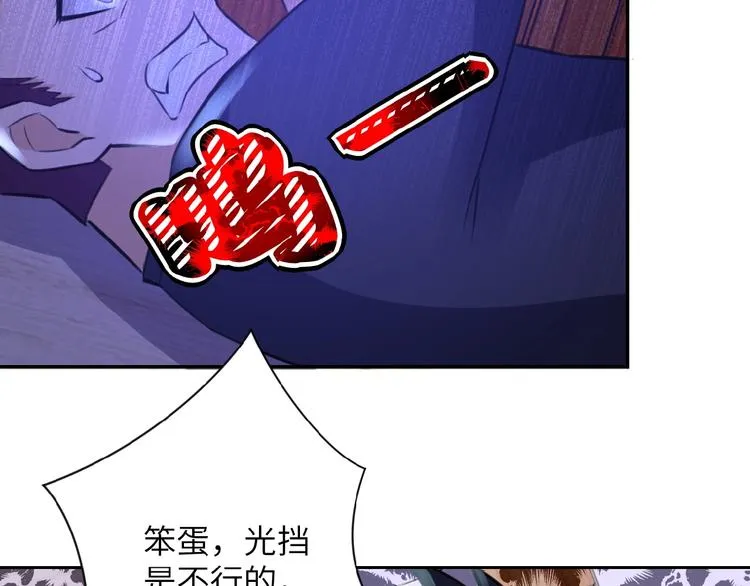 第14话 试炼！ 第43页