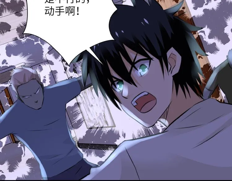 第14话 试炼！ 第44页
