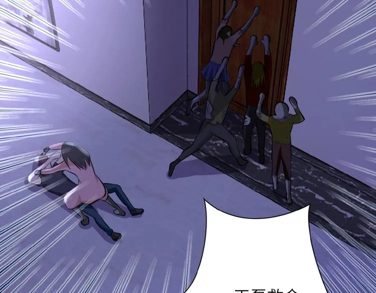 第14话 试炼！ 第53页
