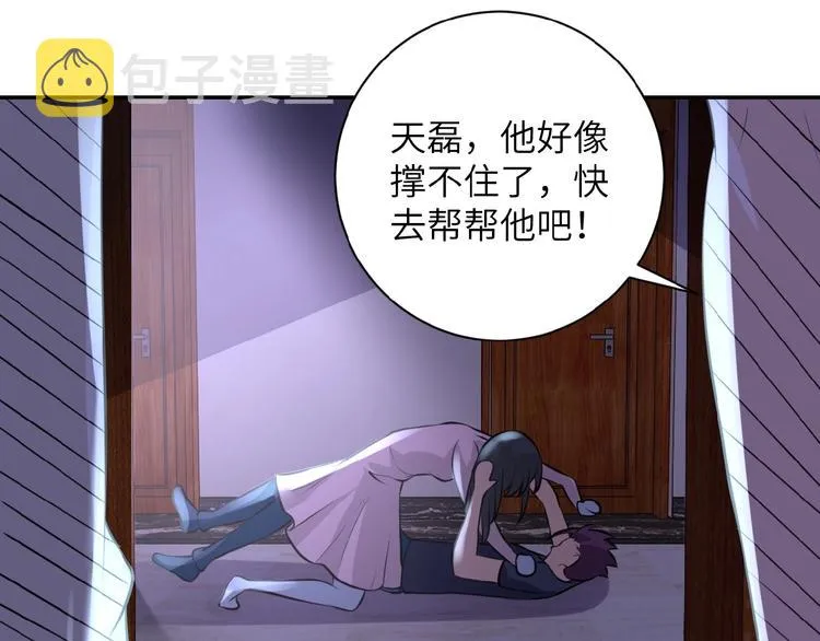 第14话 试炼！ 第64页